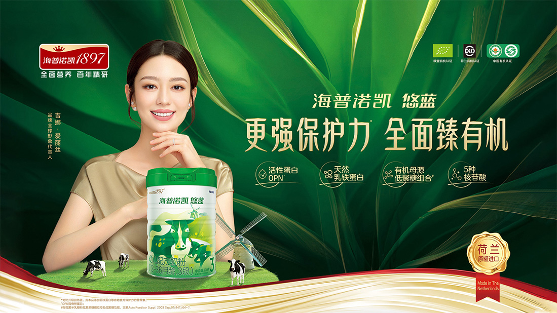 海普諾凱<br/>悠藍